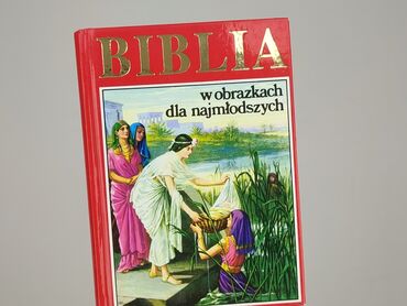 Книга, жанр - Для дітей та підлітків, стан - Ідеальний