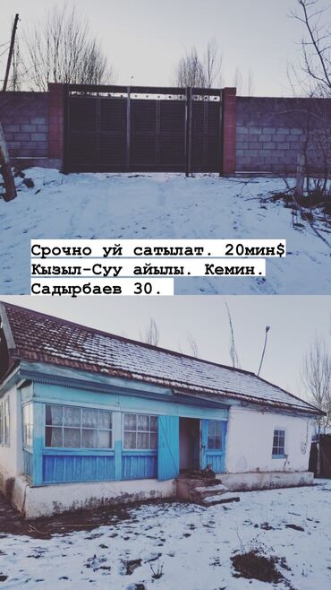 продается дом село ленинское: 50 м², 2 комнаты, Старый ремонт Без мебели