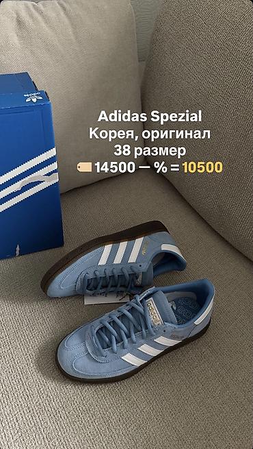 оригинал 35: Мужские кроссовки, 35.5, Adidas Originals, Новый, цвет - Бежевый, Самовывоз, Бесплатная доставка, Платная доставка — 1