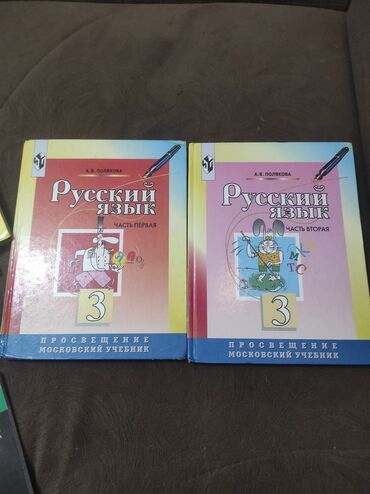 все о мотоциклах: Продаю учебники б/у в очень хорошем состоянии: Математика- Моро за 1