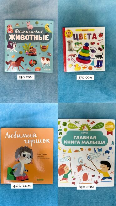 книги гапыра мадаминова: Книги для развития детей. Интересное времяпровождения. Учиться весело
