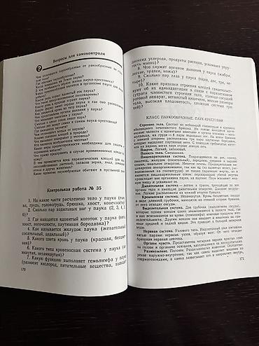 Digər kitablar və jurnallar: Полное пособие по биологии - Т.Л.Богданова для поступающих в ВУЗы — 2