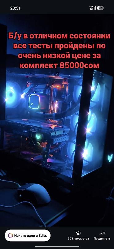усилитель 5 1: Компьютер, ОЗУ 16 ГБ, Игровой, Б/у, Intel Core i7, NVIDIA GeForce RTX 3080, NVMe — 2