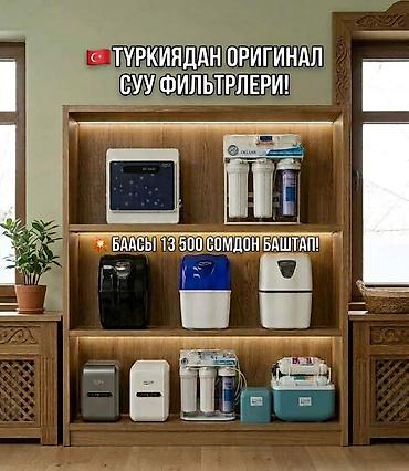 пивной кран: Фильтр для питьевой воды, Кол-во ступеней очистки: 6, Бесплатная установка, Объем бака: 10 литров, Тип очистки: Система обратного осмоса, Бренд: Bosfor — 6