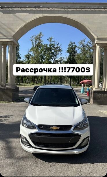камаро шевроле: Продается 🚨 Марки:Спарк Год выпуска: 2019 Цвет кузова: белый