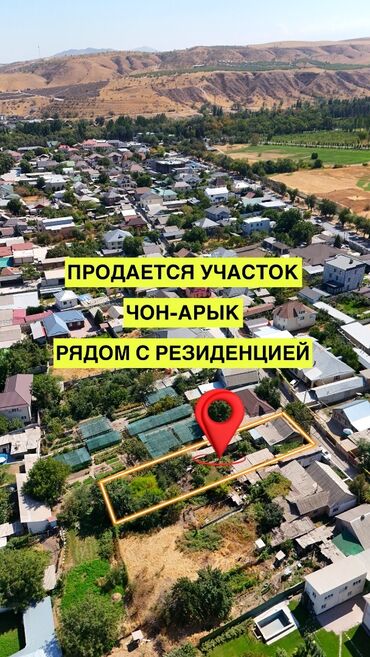 дом в чон арыке: 7 соток, Для строительства, Красная книга, Тех паспорт