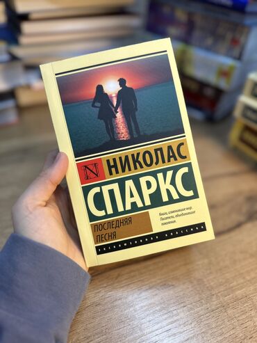 Игрушки: Классика, На русском языке, Новый