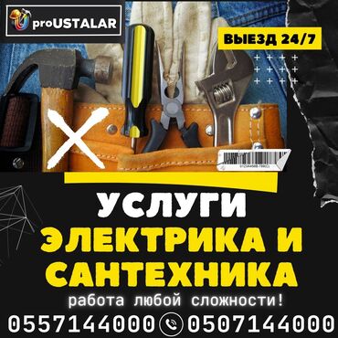 работа в бишкеке официант 16 лет без опыта: Электрик. 6 жылдан ашык тажрыйба