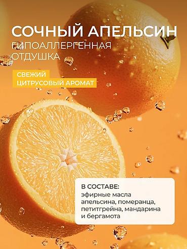 апельсины: Средство для мытья посуды: Synergetic, Розница — 5