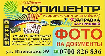 копицентр: Широкоформатная печать, | Визитки — 1