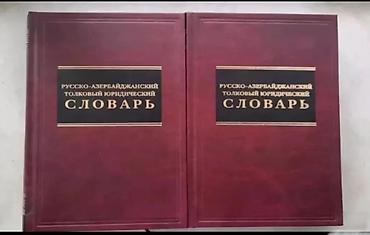 1250: Bonk ingilis dili dərsliyi – 2 hissəlik komplekt - Müəlliflər: N.A — 4