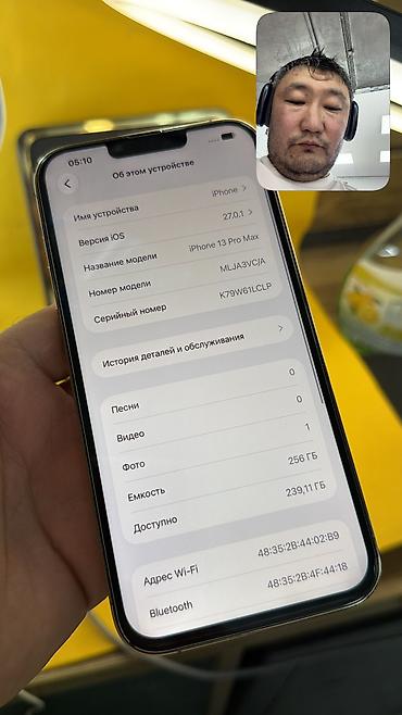 айфон 11 манас: IPhone 13 Pro Max, Б/у, 256 ГБ, 84 % — 6