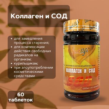 Витамины и БАДы: Универсальный, Китай, Таблетки, Новый at lalafo.kg Витамины и БАДы: Универсальный, Китай, Таблетки, Новый