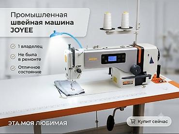 Joyee, В наличии
