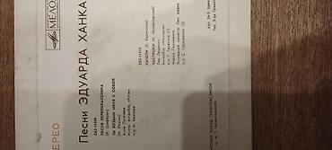 Виниловые пластинки: Продаю пластинки более 60 штук — 10