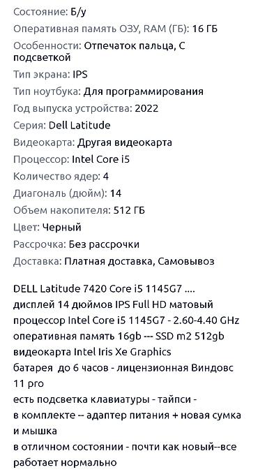 oneplus buds pro 2 бишкек: Программалоо үчүн, Колдонулган, Intel Core i5 — 4