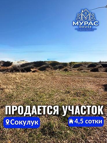 срочно прода: 4 соток, Для строительства — 1