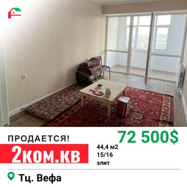 Продажа домов: 2 комнаты, 44 м², Элитка, 15 этаж, Евроремонт