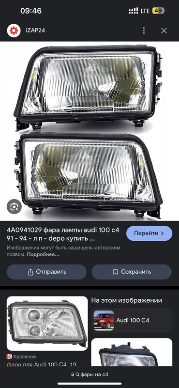 с4 2 6: Передняя левая фара Audi 1992 г., Б/у, Оригинал, Германия