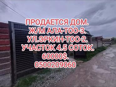 Sale of vremyanka: 📌АДРЕС: Срочно продаётся уютная времянка в начале жилмассива — 1