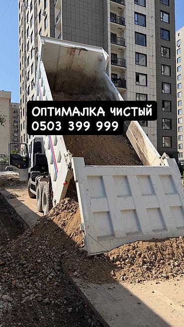 Оптималка: Оптималка, Чистая, В тоннах, Хово — 2