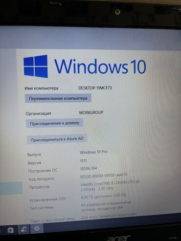 Acer: İşlənmiş Acer Aspire, 15.6 ", Intel Core i5, 512 GB, Ünvandan götürmə, Ödənişli çatdırılma — 10