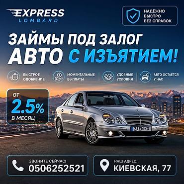 Автоломбард | Займ