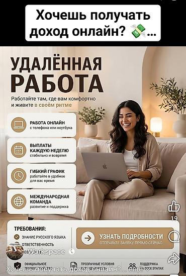 operator online: Çağrı mərkəzi operatoru tələb olunur, İstənilən yaş, Həftəlik ödəniş — 1