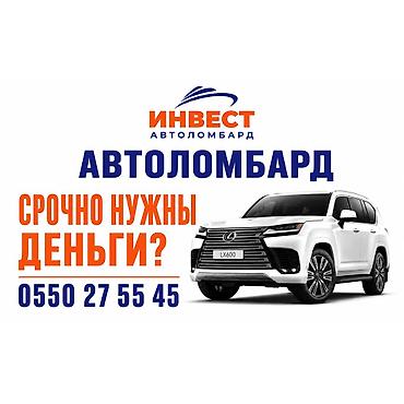 Ломбард, Автоломбард | Кредит, Займ | Без поручителей at lalafo.kg Ломбард, Автоломбард | Кредит, Займ | Без поручителей