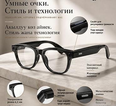 oculus meta quest: 🕶️ УМНЫЕ ОЧКИ AI SMART GLASSES G600 PRO 🔥 Технологичный гаджет — 3
