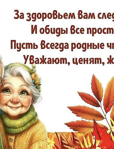 продаю коз: СИДЕЛКА 🌹 Опыт работы имееться!!! — 1
