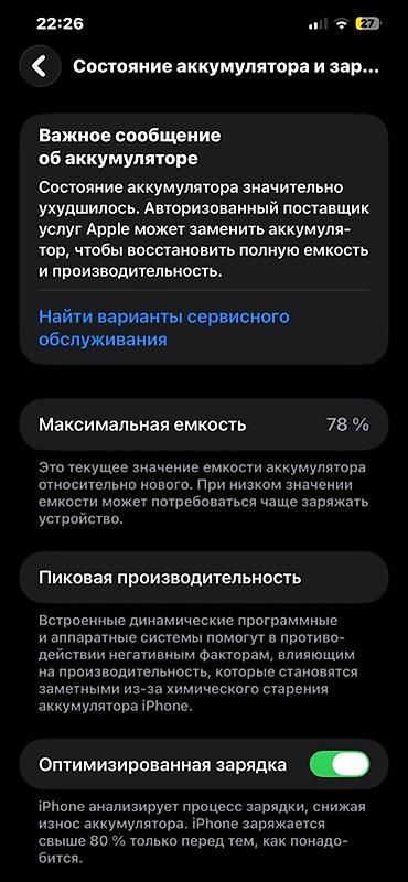 iphone 12 pro max ош: IPhone 12 Pro Max, Б/у, 256 ГБ, Pacific Blue, Коробка, 78 % — 4