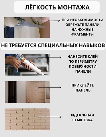 bambook panel: Декоративные стеновые панели из МДФ под покраску - Формат: модульные — 5