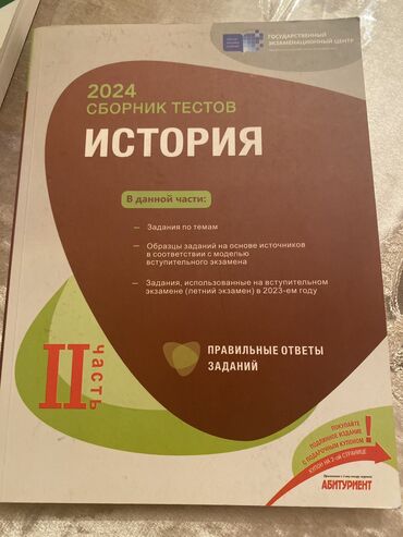 история азербайджана 6 класс тесты: История тдк 2 часть Чистая ничего не написано