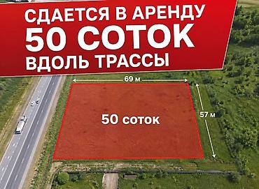 Земельные участки: 50 соток, Для бизнеса, Красная книга, Тех паспорт — 2