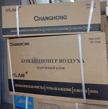 Кондиционеры: Кондиционер Классический, Охлаждение