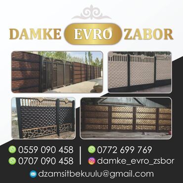 забор сетка: ЕВРОЗАБОРЫ DAMKE EVRO ZABOR Прочные и долговечные Стильный дизайн