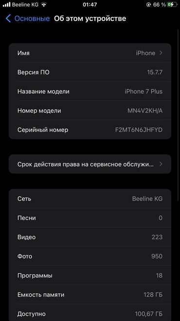 айфон 8 плюс 128 гб бу: IPhone 7 Plus, Б/у, 128 ГБ, Черный, Чехол, 90 %