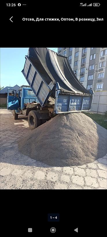 анти бетон: Отсев, Для фундамента, Оптом, В розницу, Камаз, Зил, Портер — 1