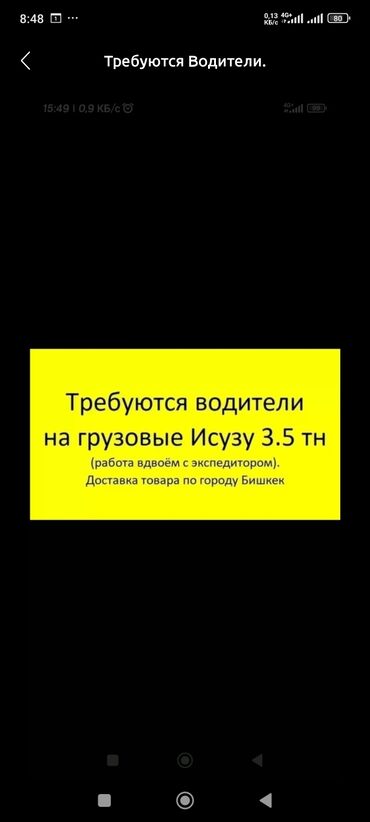 водитель категории с: Требуются Водители. Водители от 25 до 45 лет, с опытом вождения на