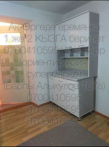 Долгосрочная аренда квартир: 1 комната, Собственник, Без подселения, С мебелью полностью
