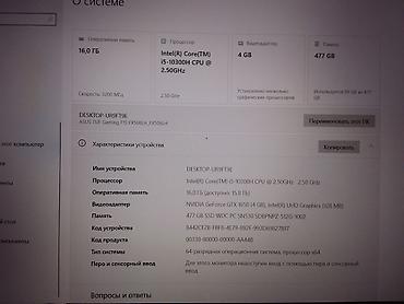 Ноутбуки ASUS: Игровой ноутбук ASUS TUF Gaming F15 | i5 / 16GB / GTX 1650 + подарки! — 2