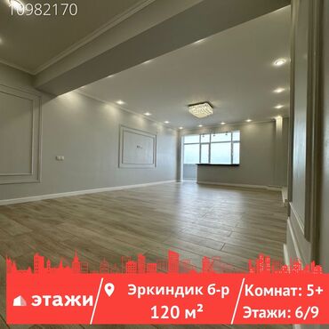 Продажа квартир: 5 комнат, 120 м², Индивидуалка, 6 этаж