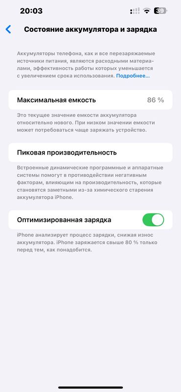 ремонт экрана телефона бишкек: IPhone 13 Pro Max, Б/у, 128 ГБ, Золотой, 86 %