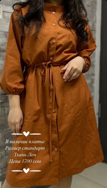 ткань лен бишкек: Повседневное платье, Осень-весна, Лен, One size