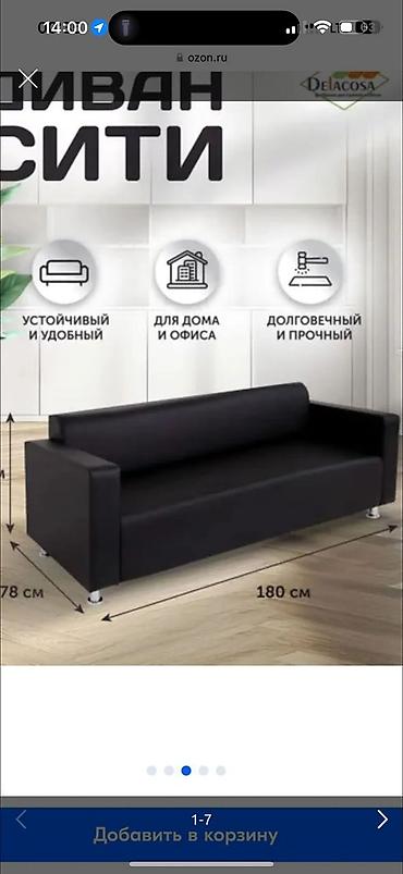 диваны цены: Комплект мягкой мебели, Новый, Бесплатная доставка, Платная доставка, цвет - Черный — 7