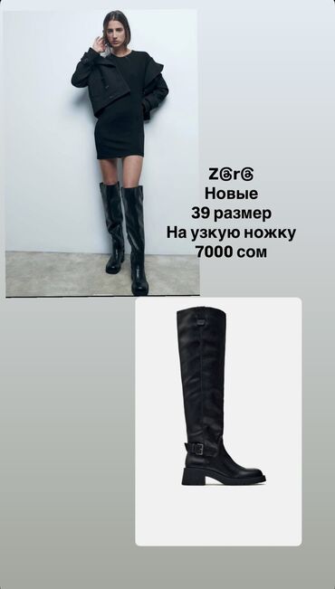 женские туфли бишкек: 1. Новые сапоги Зара, 39 размер 7000 сом. 2. Кроссовки диадора 42