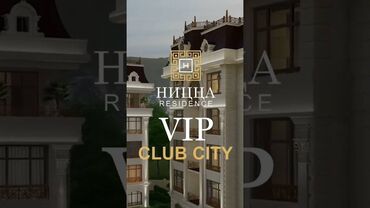 квартира vip: 4 бөлмө, 140 кв. м, Элитка, 1 кабат, ПСО (өзү оңдоп түзөтүп бүтүү үчүн)