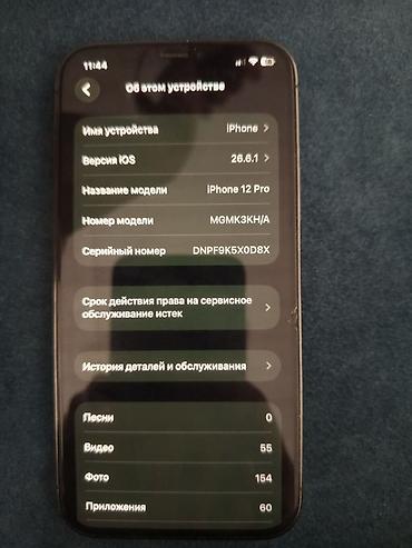 samsung a31: IPhone 12 Pro Max, Б/у, 128 ГБ, Графит, 78 % — 5