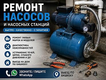 Сантехнические работы: Ремонт сантехники Больше 6 лет опыта — 1